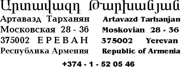 Arto's Address in Yerevan (Armenia)  * * * * * Artavazd's Adresse in Jerewan (Armenien) 